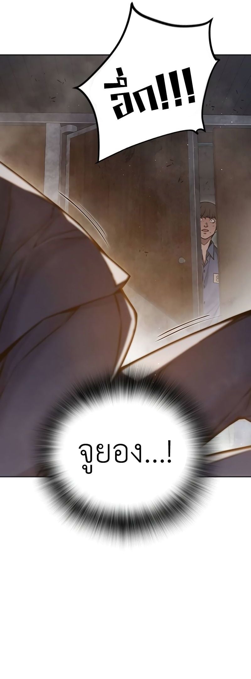 Juvenile Prison เยาวชนคนคุก ตอนที่ 9 page 48