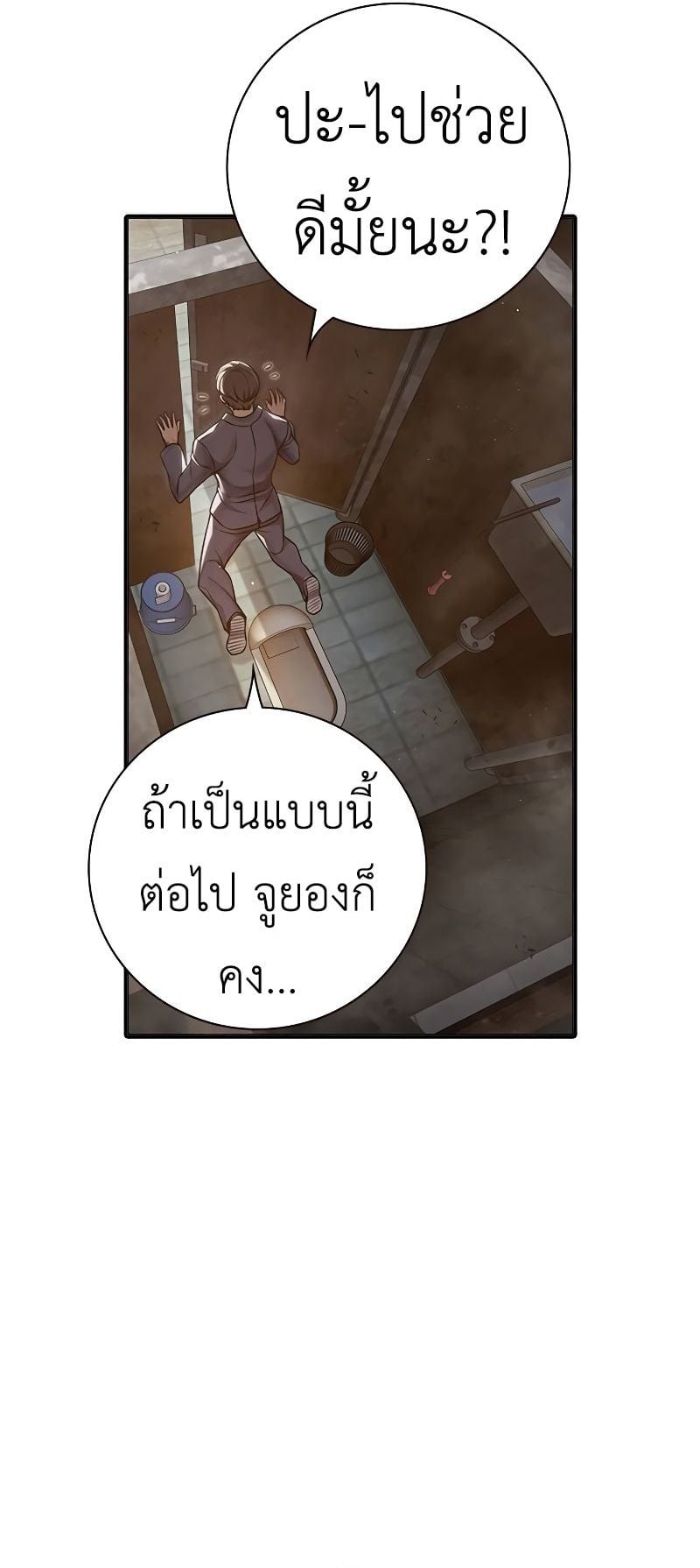 Juvenile Prison เยาวชนคนคุก ตอนที่ 9 page 49