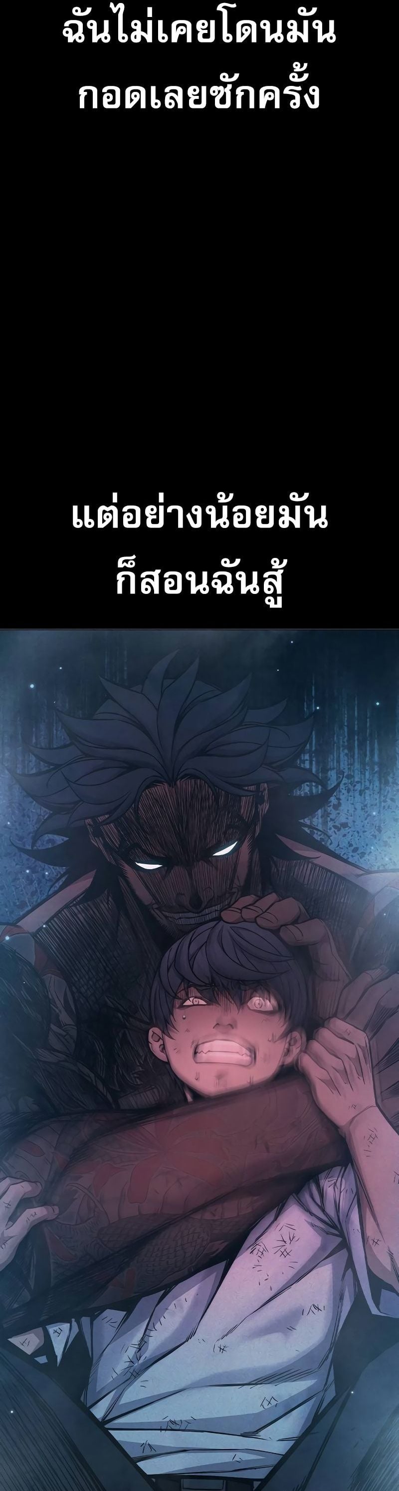 Juvenile Prison เยาวชนคนคุก ตอนที่ 9 page 53