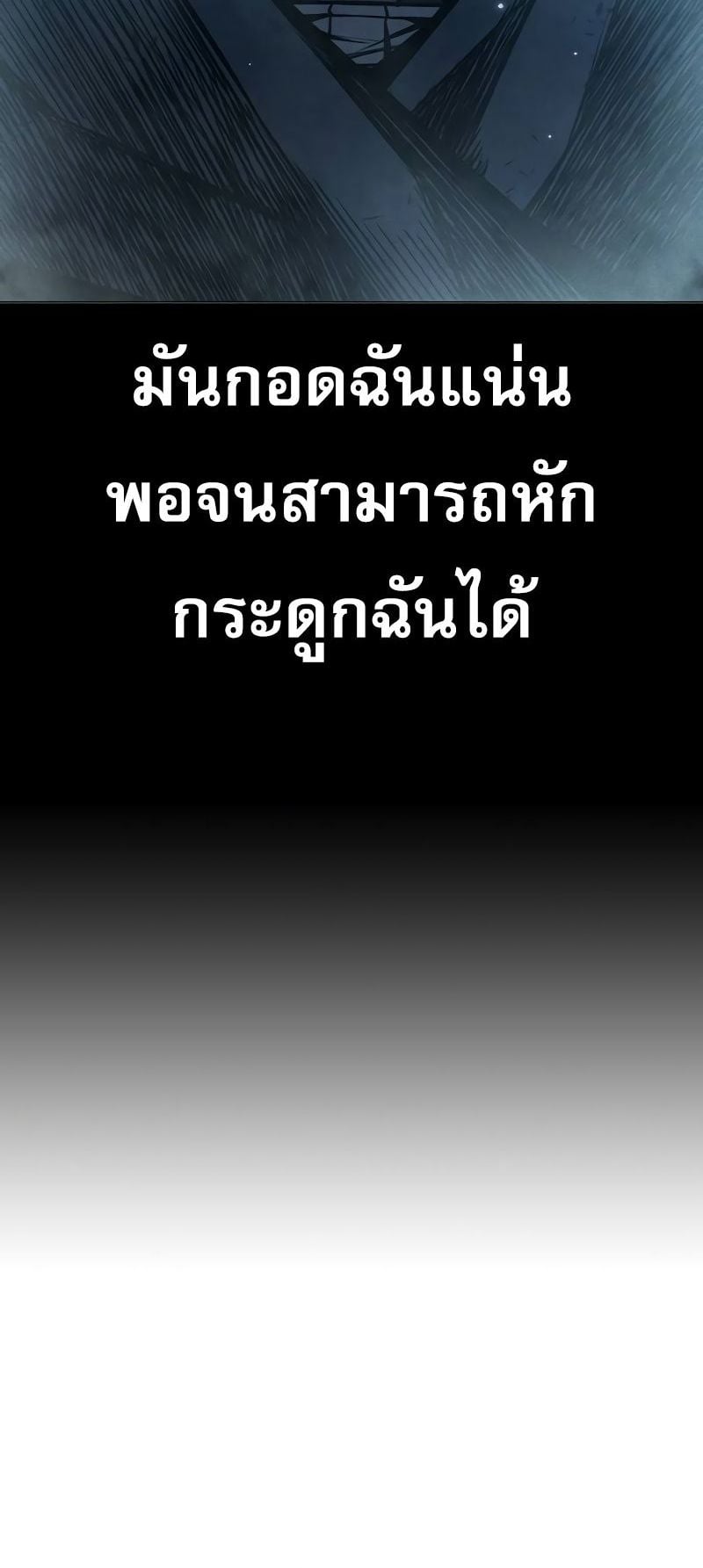 Juvenile Prison เยาวชนคนคุก ตอนที่ 9 page 54