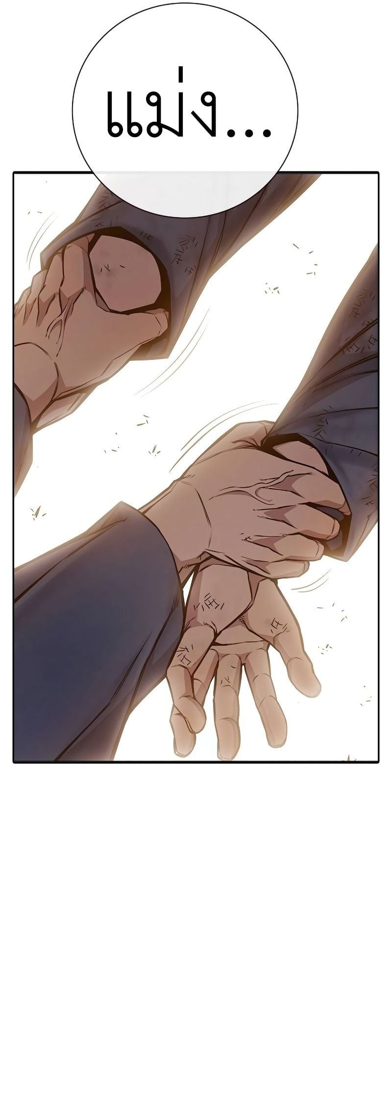 Juvenile Prison เยาวชนคนคุก ตอนที่ 9 page 55