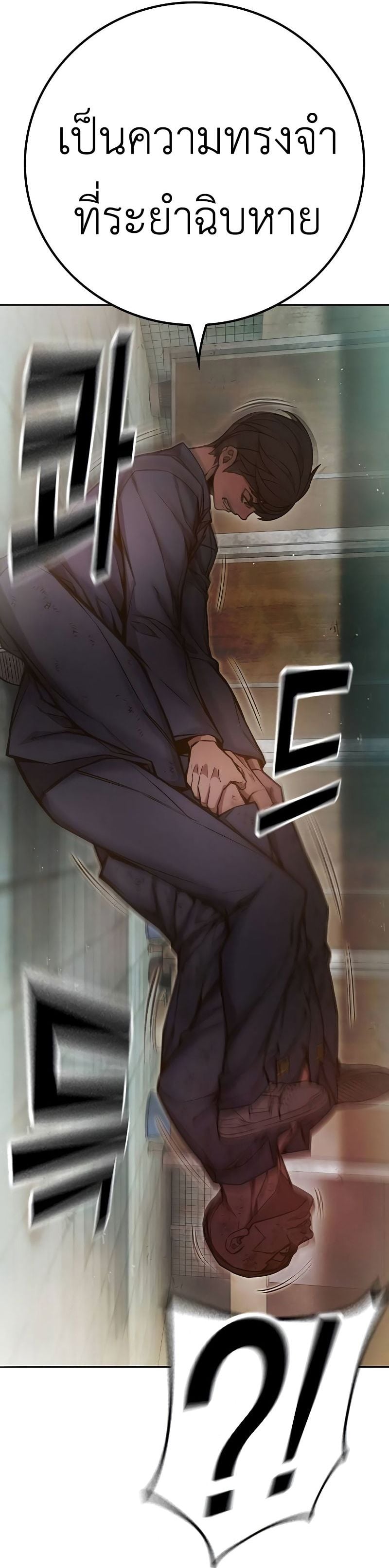 Juvenile Prison เยาวชนคนคุก ตอนที่ 9 page 56