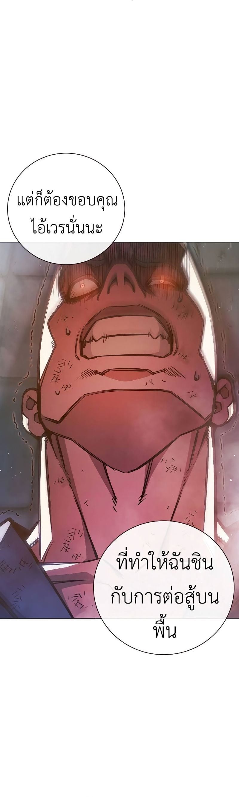 Juvenile Prison เยาวชนคนคุก ตอนที่ 9 page 57