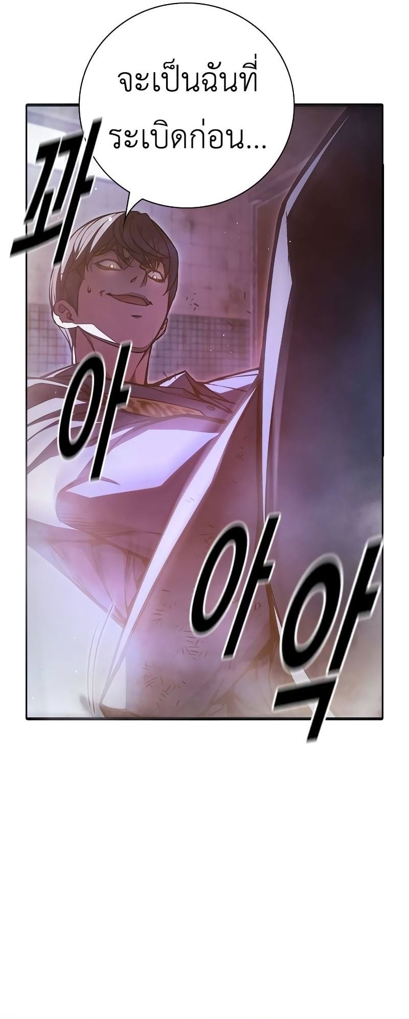 Juvenile Prison เยาวชนคนคุก ตอนที่ 9 page 61