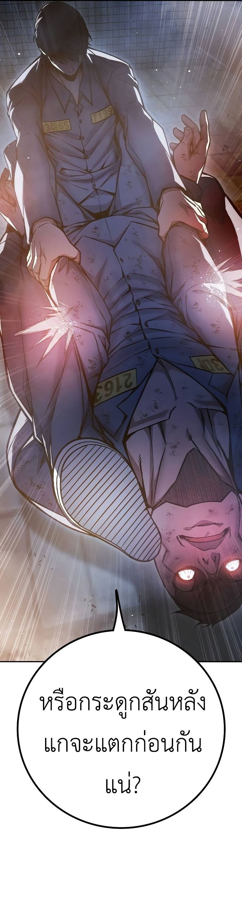 Juvenile Prison เยาวชนคนคุก ตอนที่ 9 page 62