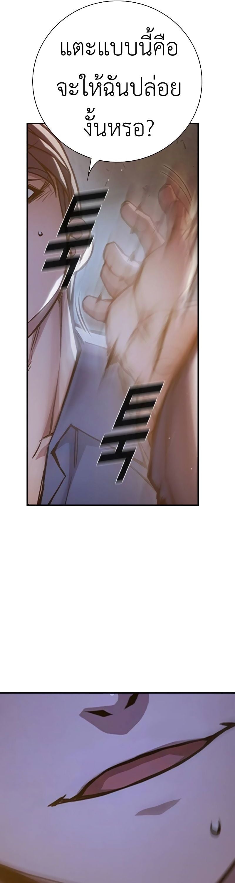 Juvenile Prison เยาวชนคนคุก ตอนที่ 9 page 66