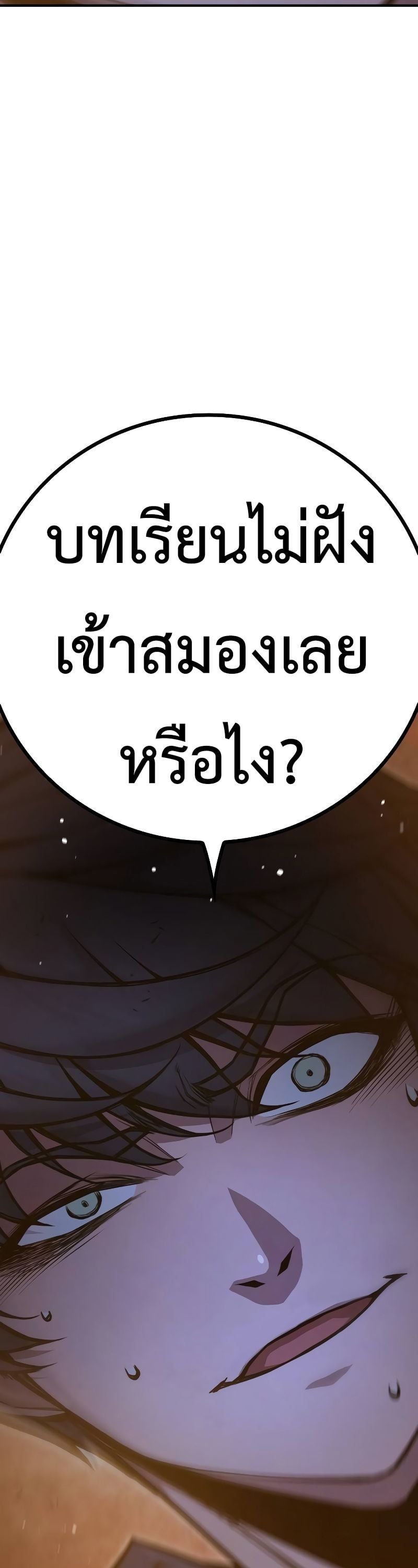 Juvenile Prison เยาวชนคนคุก ตอนที่ 9 page 67