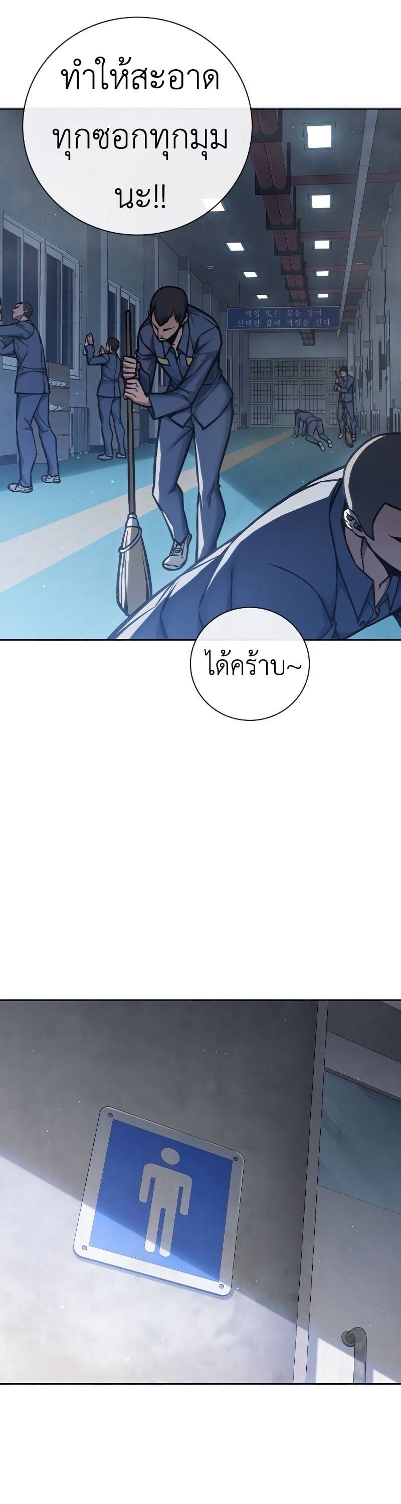 Juvenile Prison เยาวชนคนคุก ตอนที่ 9 page 70