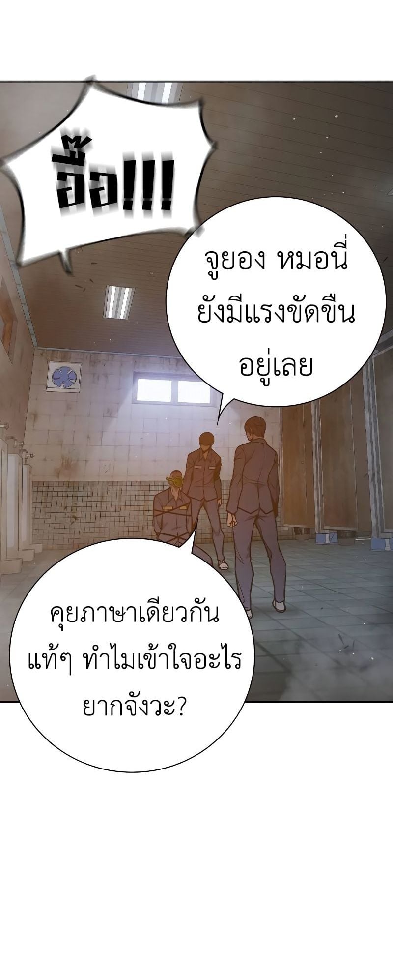 Juvenile Prison เยาวชนคนคุก ตอนที่ 9 page 73