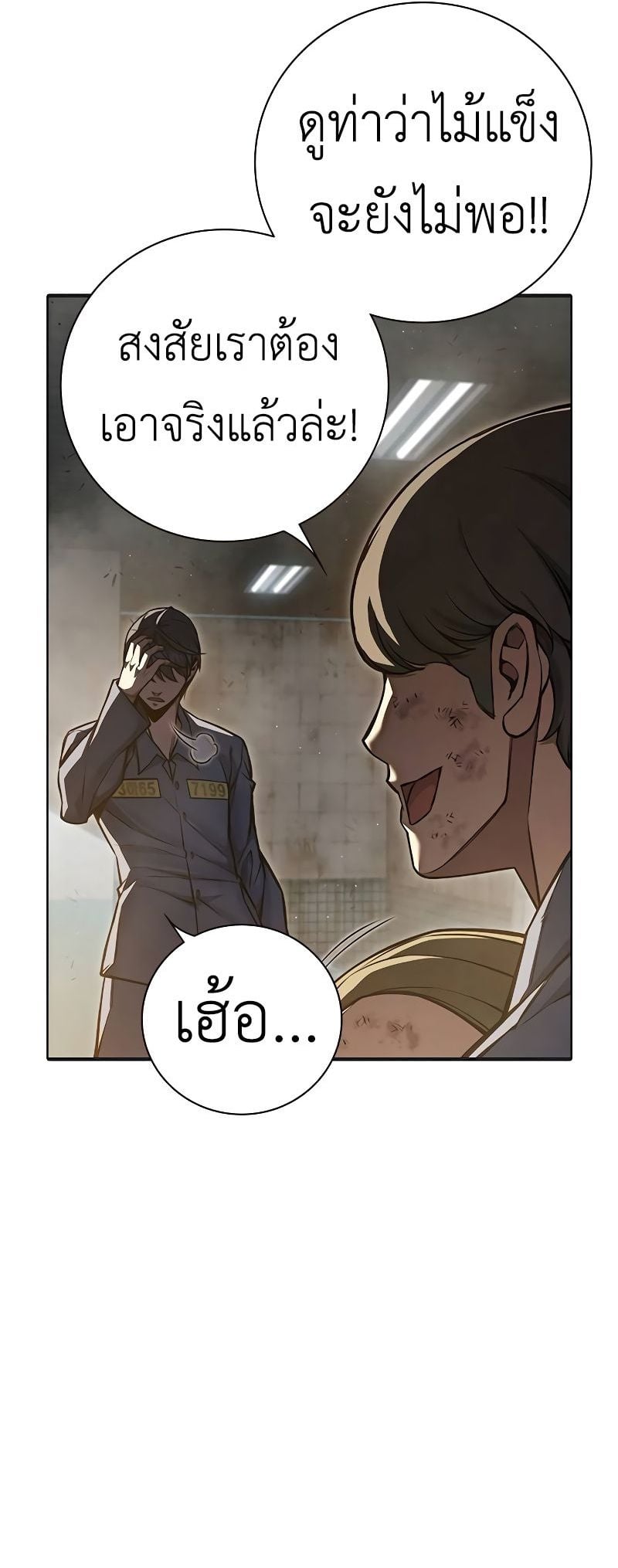 Juvenile Prison เยาวชนคนคุก ตอนที่ 9 page 74