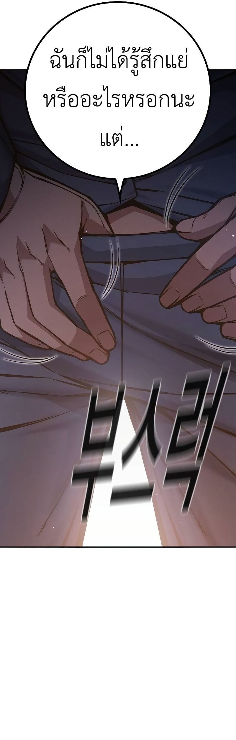 Juvenile Prison เยาวชนคนคุก ตอนที่ 9 page 75