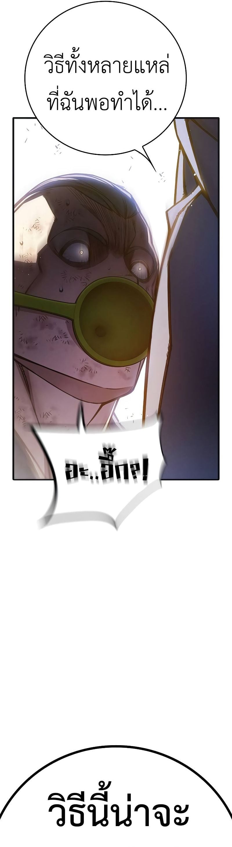 Juvenile Prison เยาวชนคนคุก ตอนที่ 9 page 76