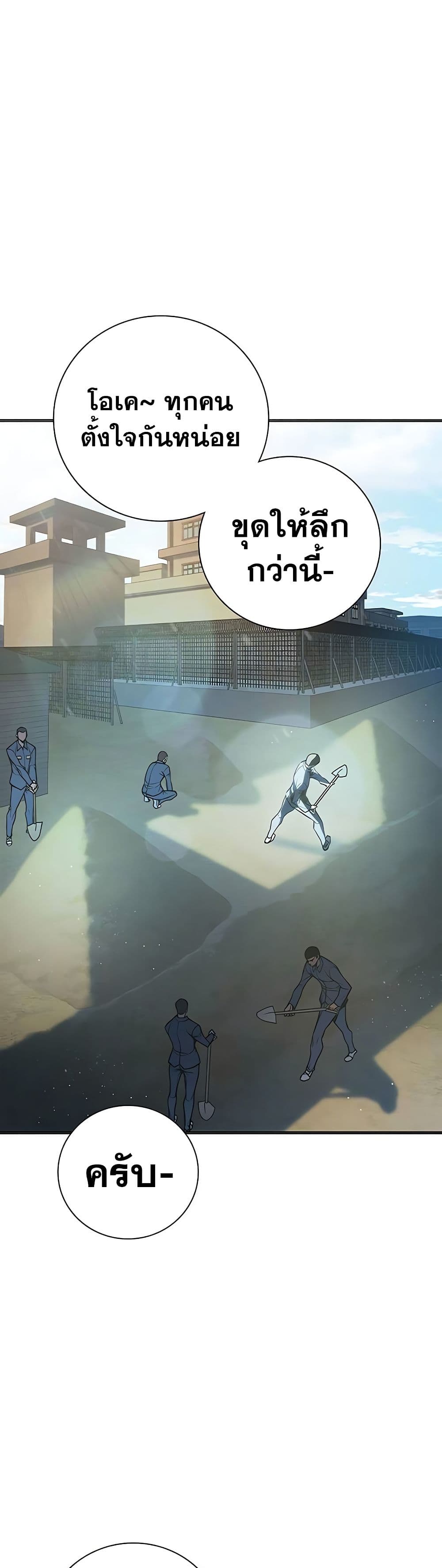 Juvenile Prison เยาวชนคนคุก ตอนที่ 11 page 1