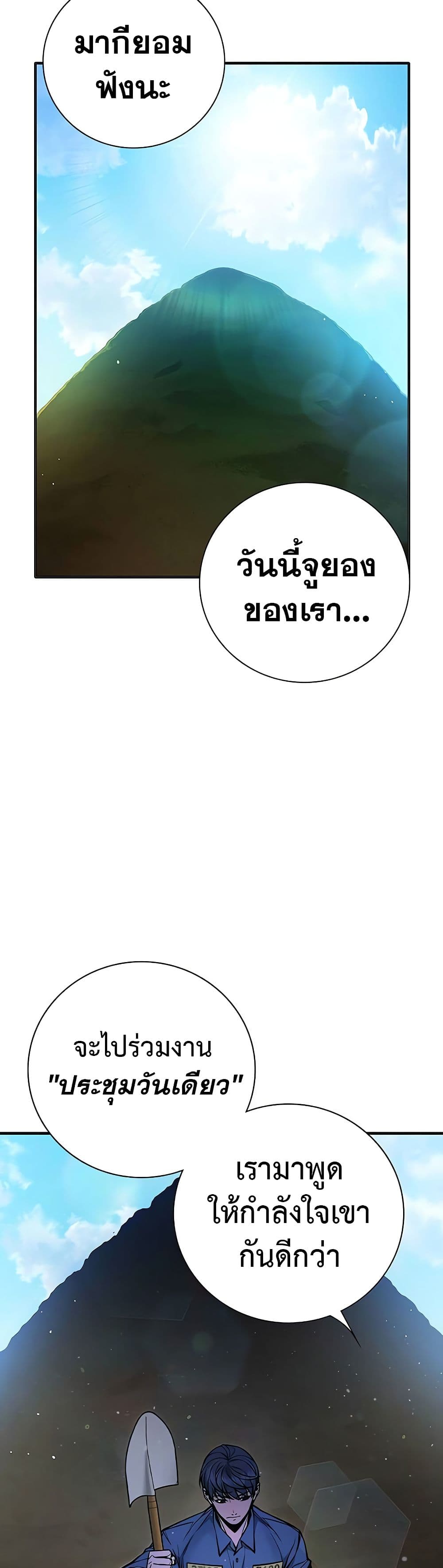 Juvenile Prison เยาวชนคนคุก ตอนที่ 11 page 2