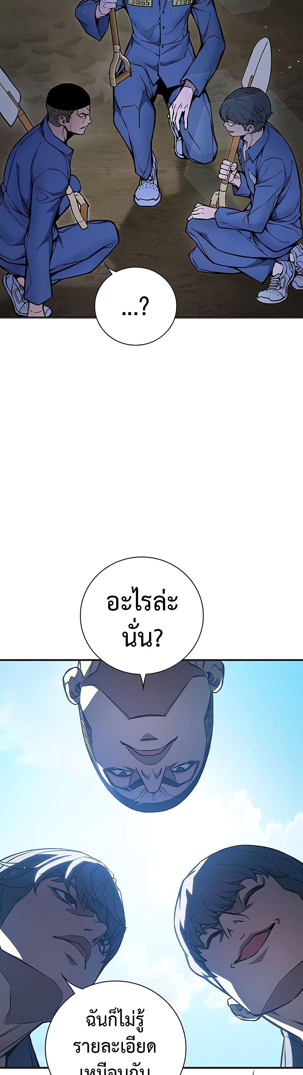 Juvenile Prison เยาวชนคนคุก ตอนที่ 11 page 3