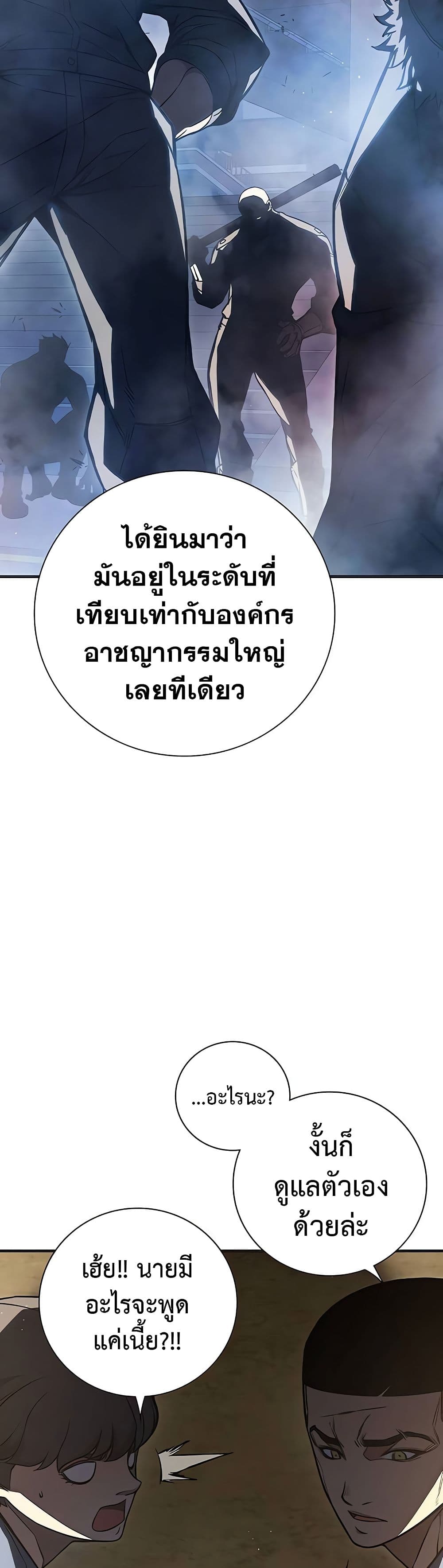 Juvenile Prison เยาวชนคนคุก ตอนที่ 11 page 6