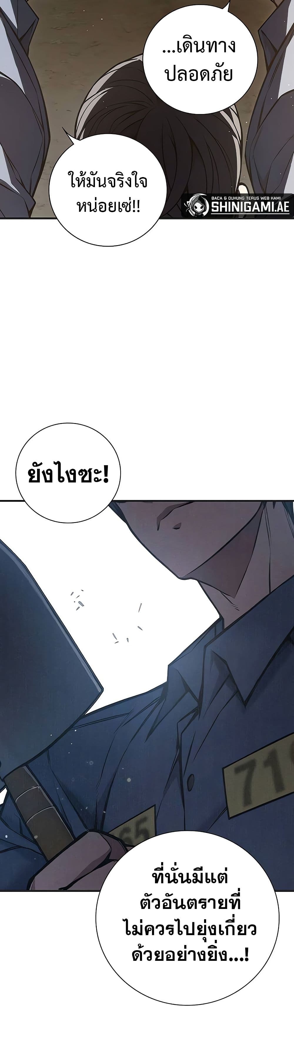 Juvenile Prison เยาวชนคนคุก ตอนที่ 11 page 7