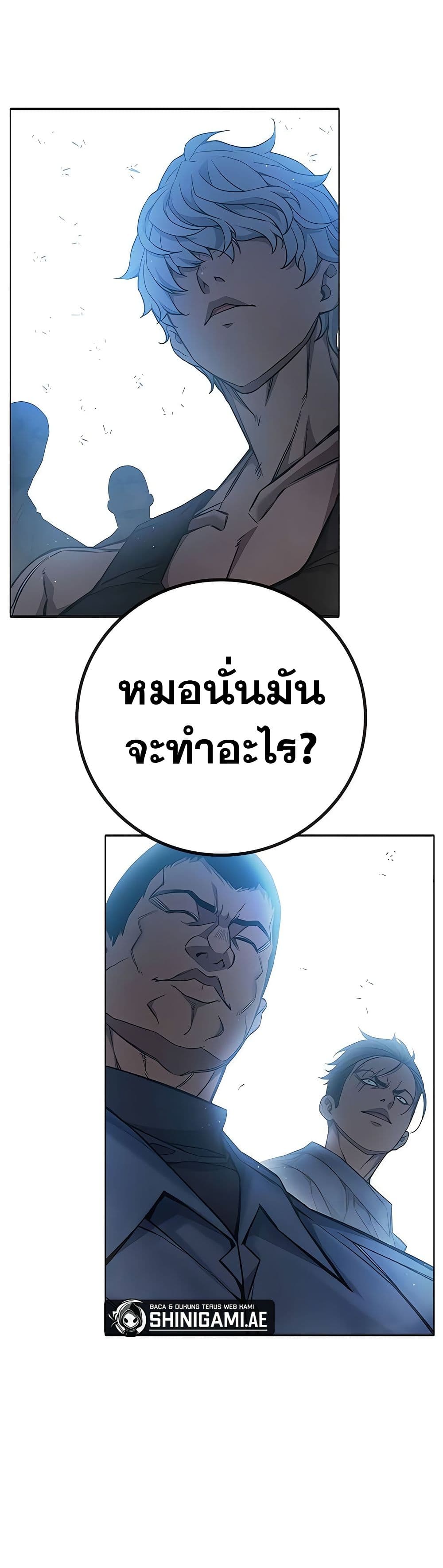 Juvenile Prison เยาวชนคนคุก ตอนที่ 11 page 10