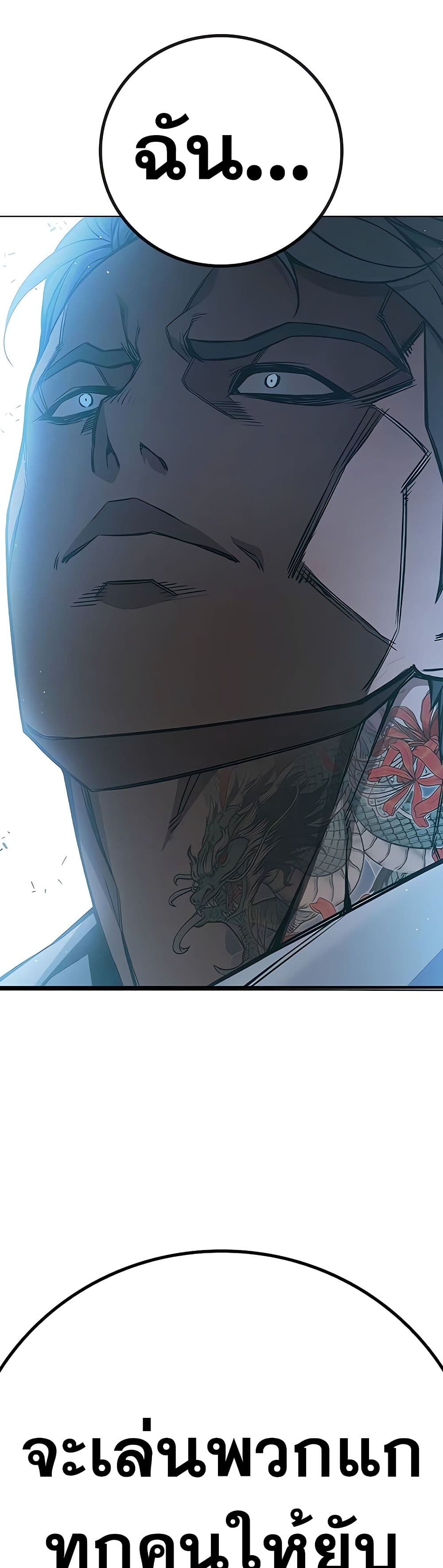 Juvenile Prison เยาวชนคนคุก ตอนที่ 11 page 11