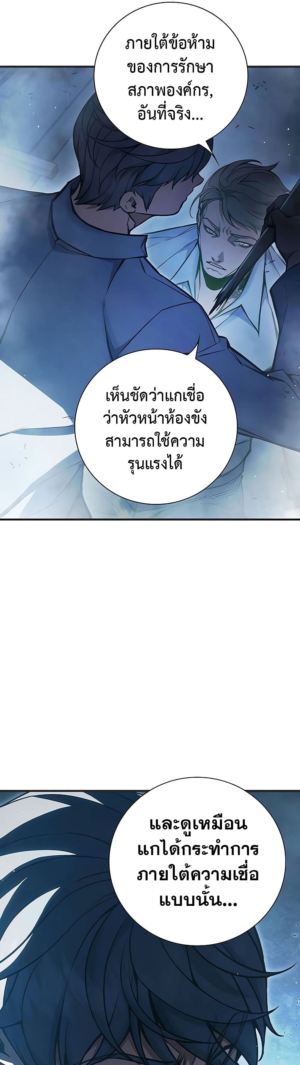 Juvenile Prison เยาวชนคนคุก ตอนที่ 11 page 17