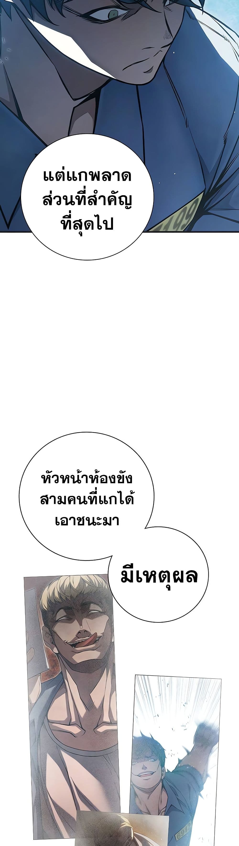 Juvenile Prison เยาวชนคนคุก ตอนที่ 11 page 18