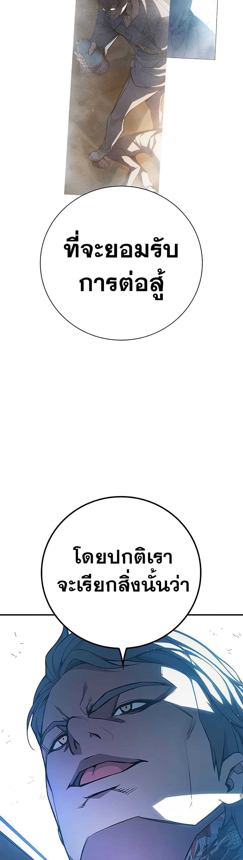 Juvenile Prison เยาวชนคนคุก ตอนที่ 11 page 19