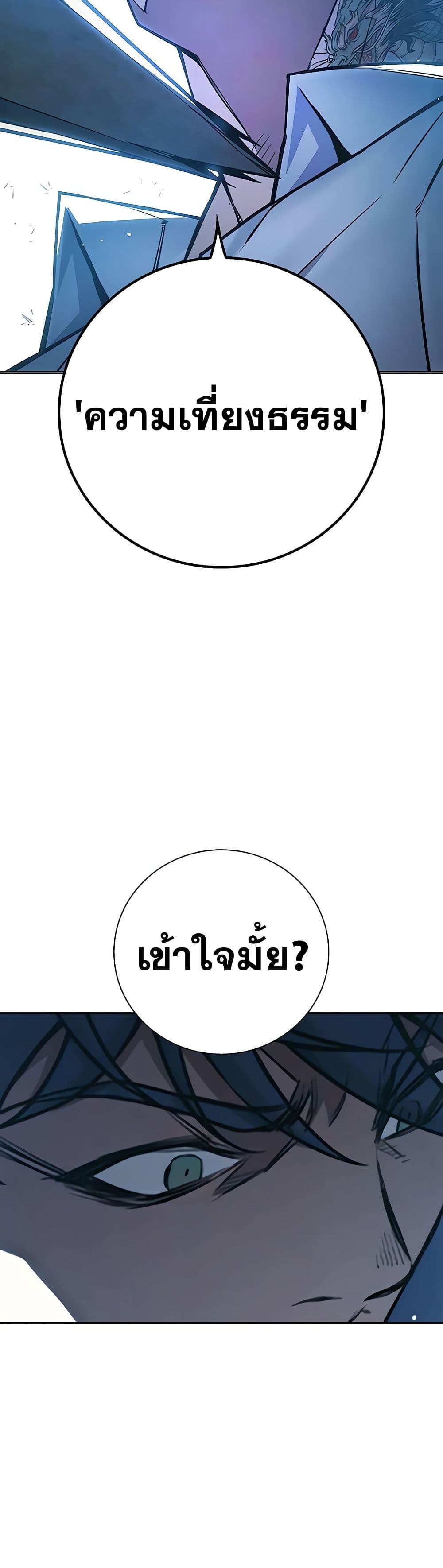 Juvenile Prison เยาวชนคนคุก ตอนที่ 11 page 20