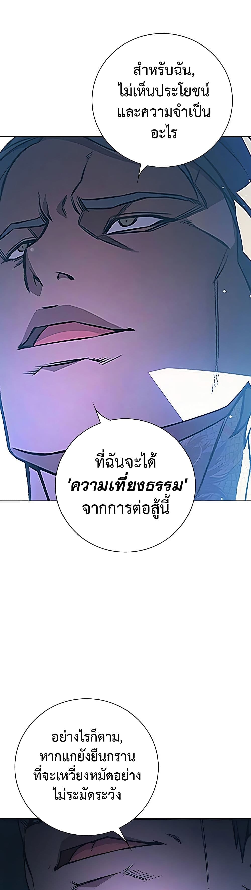 Juvenile Prison เยาวชนคนคุก ตอนที่ 11 page 21