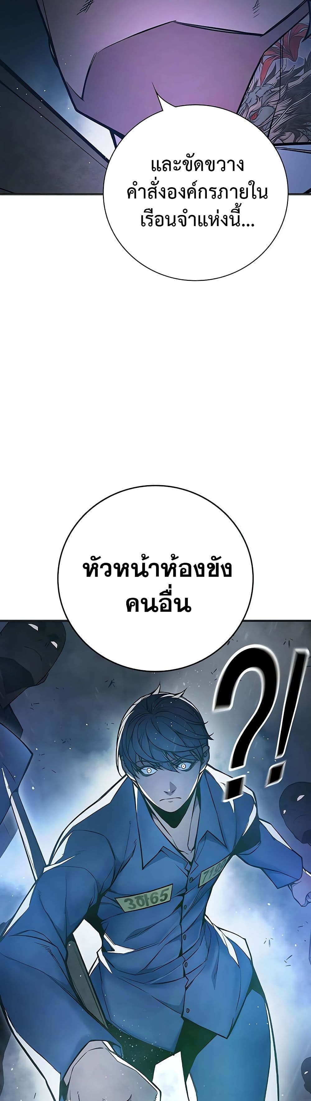 Juvenile Prison เยาวชนคนคุก ตอนที่ 11 page 22