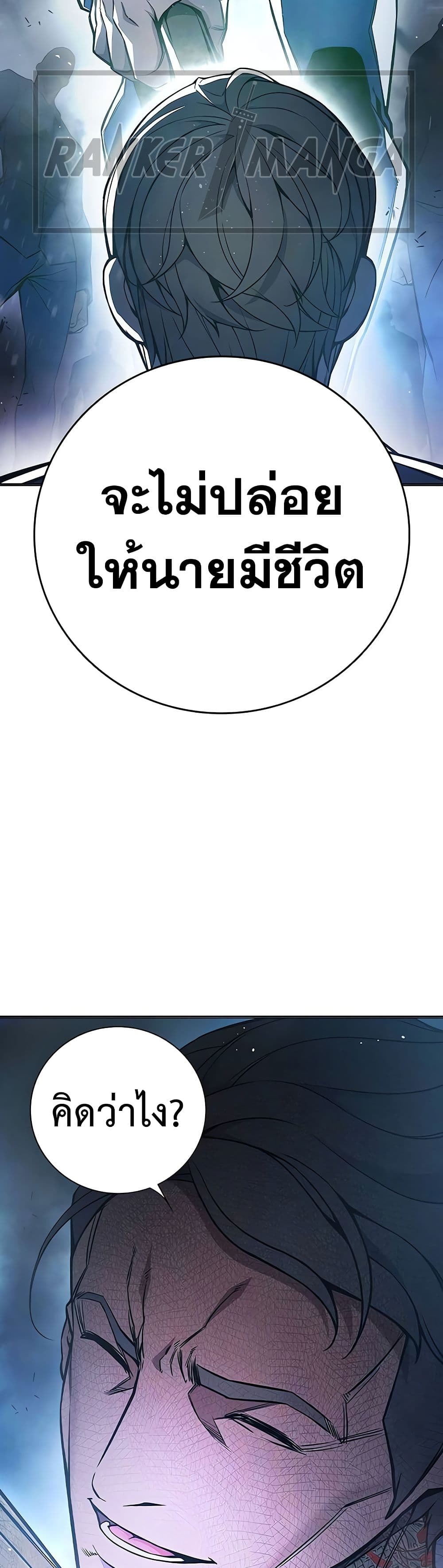 Juvenile Prison เยาวชนคนคุก ตอนที่ 11 page 23