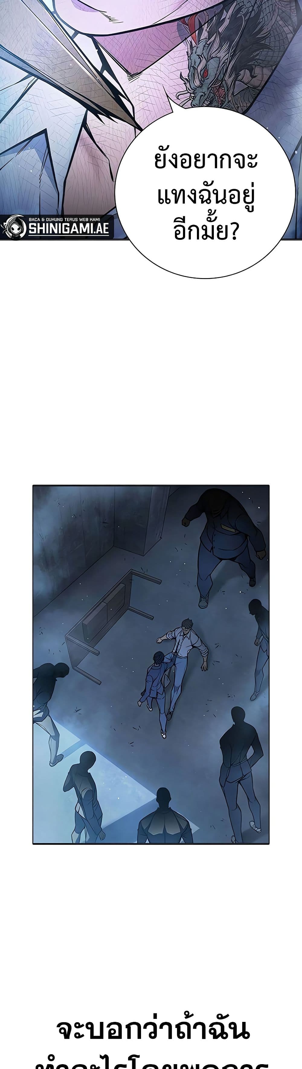 Juvenile Prison เยาวชนคนคุก ตอนที่ 11 page 24