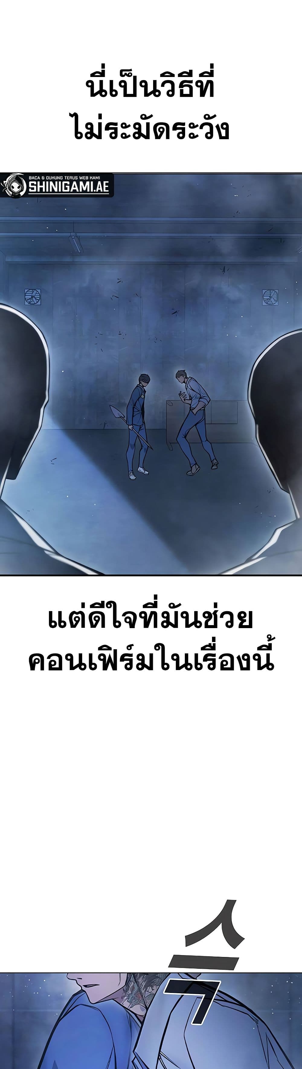 Juvenile Prison เยาวชนคนคุก ตอนที่ 11 page 27