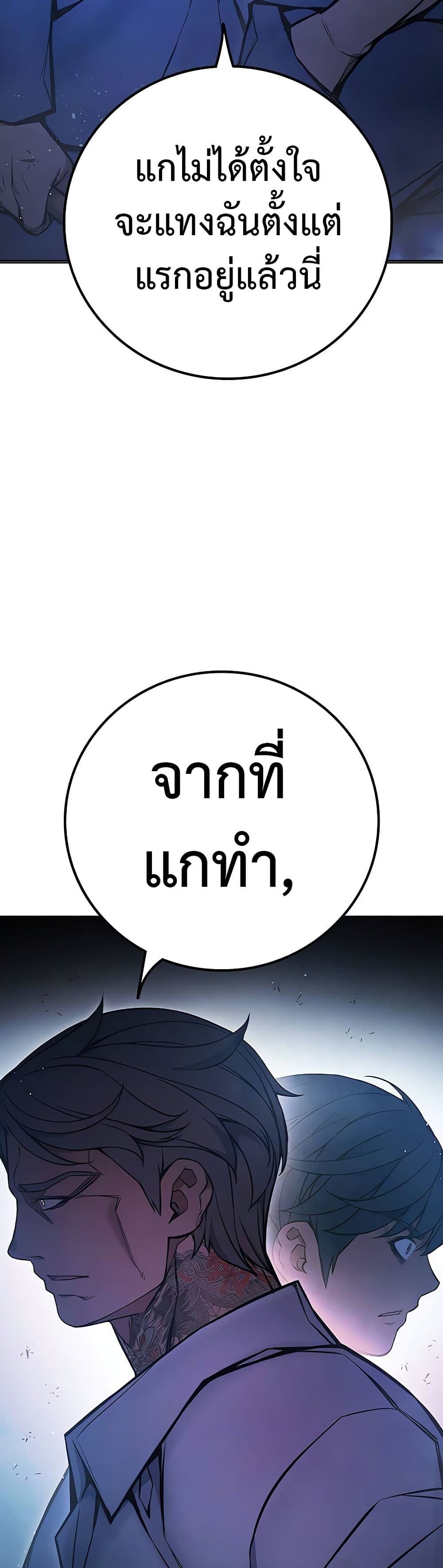 Juvenile Prison เยาวชนคนคุก ตอนที่ 11 page 29