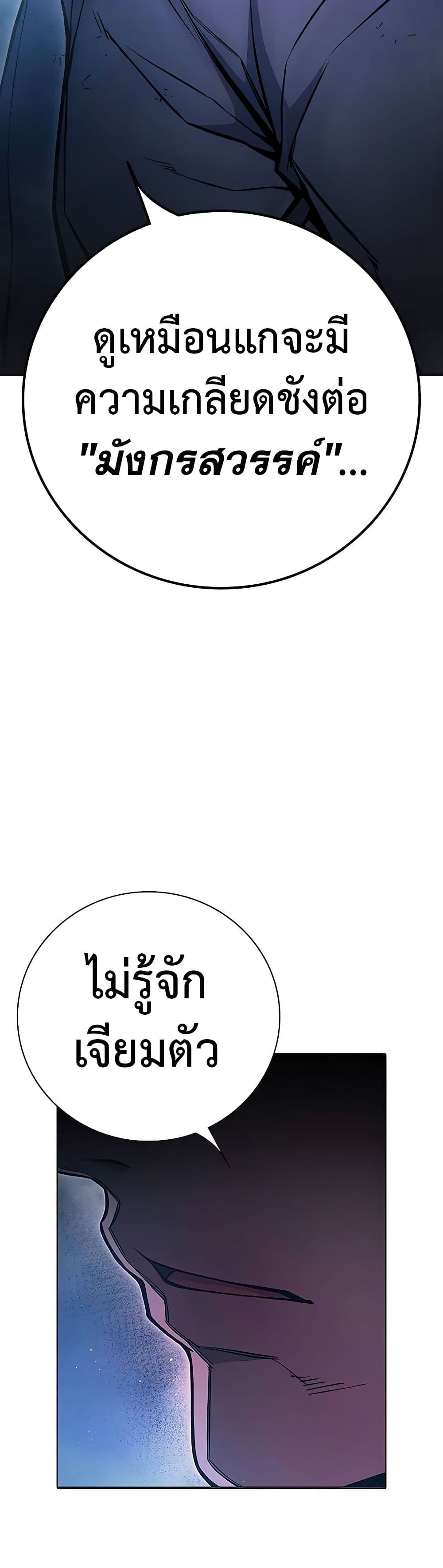 Juvenile Prison เยาวชนคนคุก ตอนที่ 11 page 30