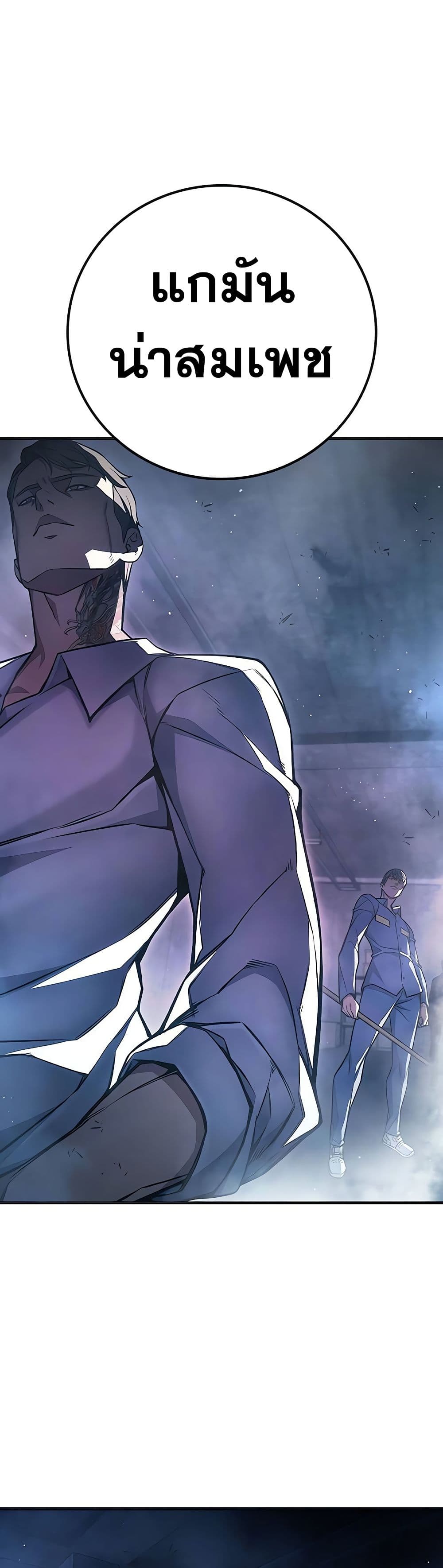 Juvenile Prison เยาวชนคนคุก ตอนที่ 11 page 31