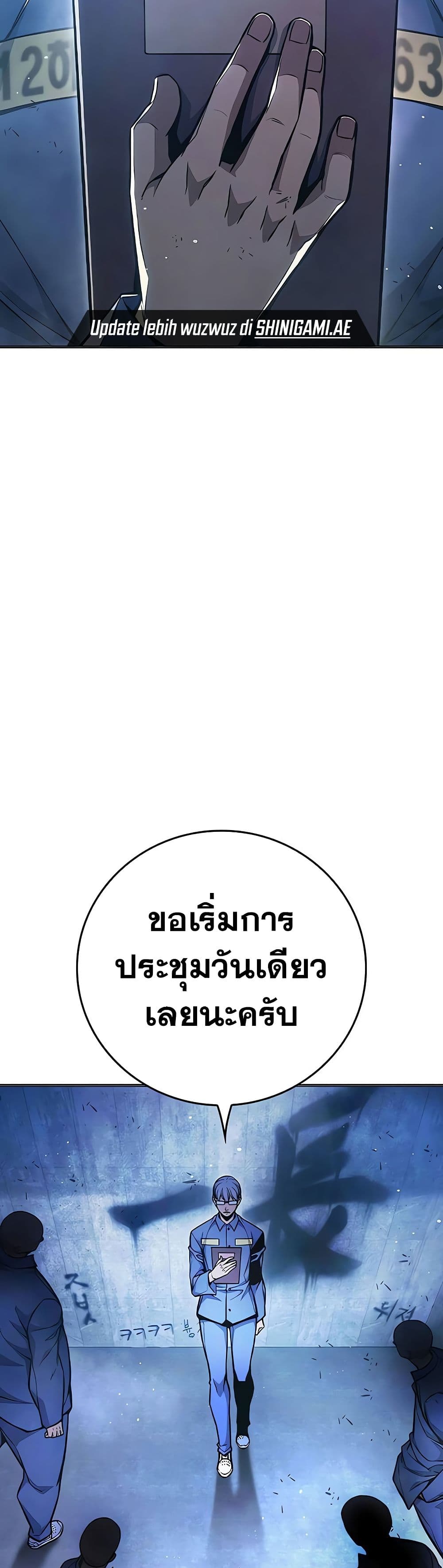 Juvenile Prison เยาวชนคนคุก ตอนที่ 11 page 33