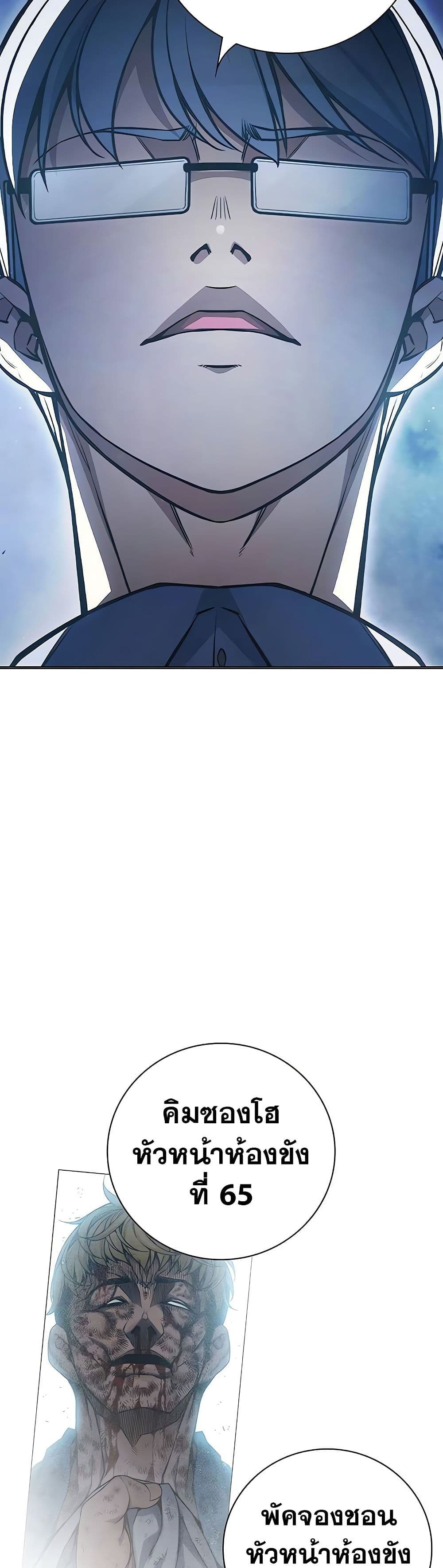 Juvenile Prison เยาวชนคนคุก ตอนที่ 11 page 35