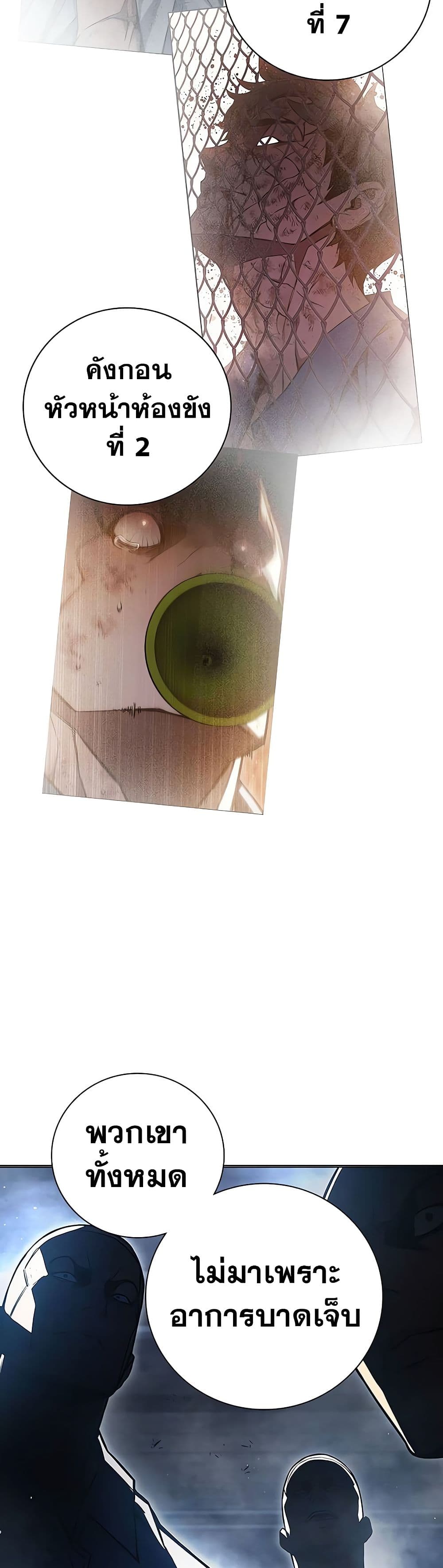 Juvenile Prison เยาวชนคนคุก ตอนที่ 11 page 36