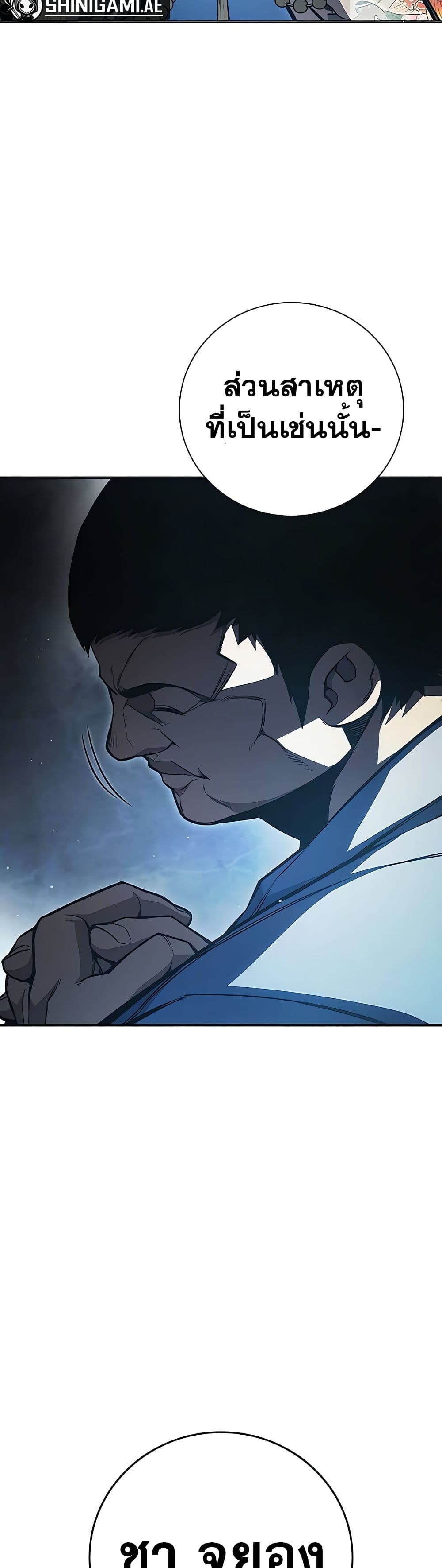 Juvenile Prison เยาวชนคนคุก ตอนที่ 11 page 38