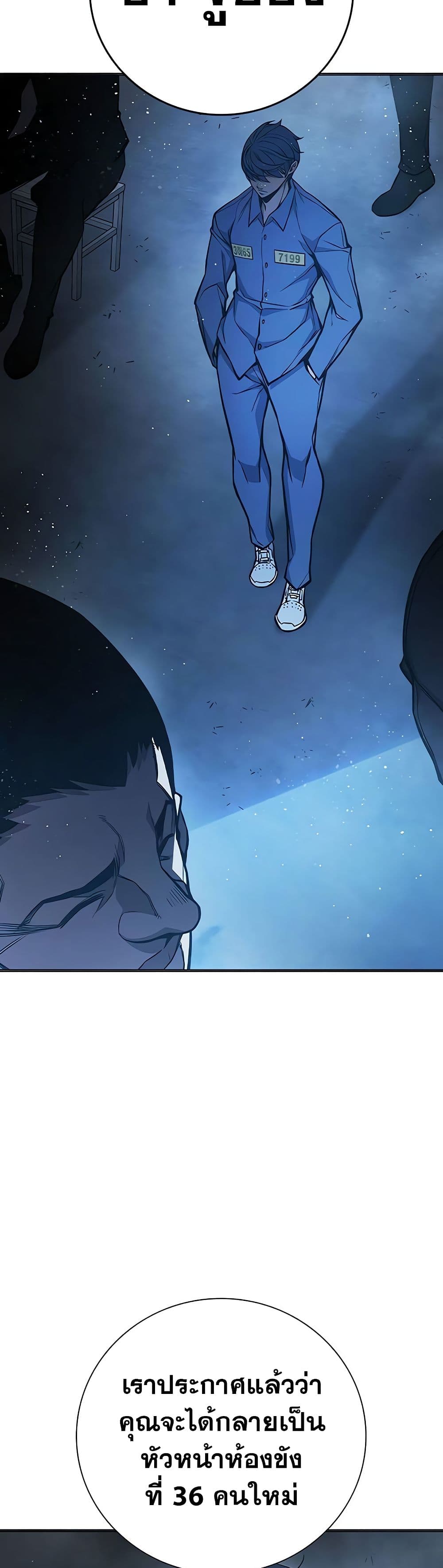 Juvenile Prison เยาวชนคนคุก ตอนที่ 11 page 39