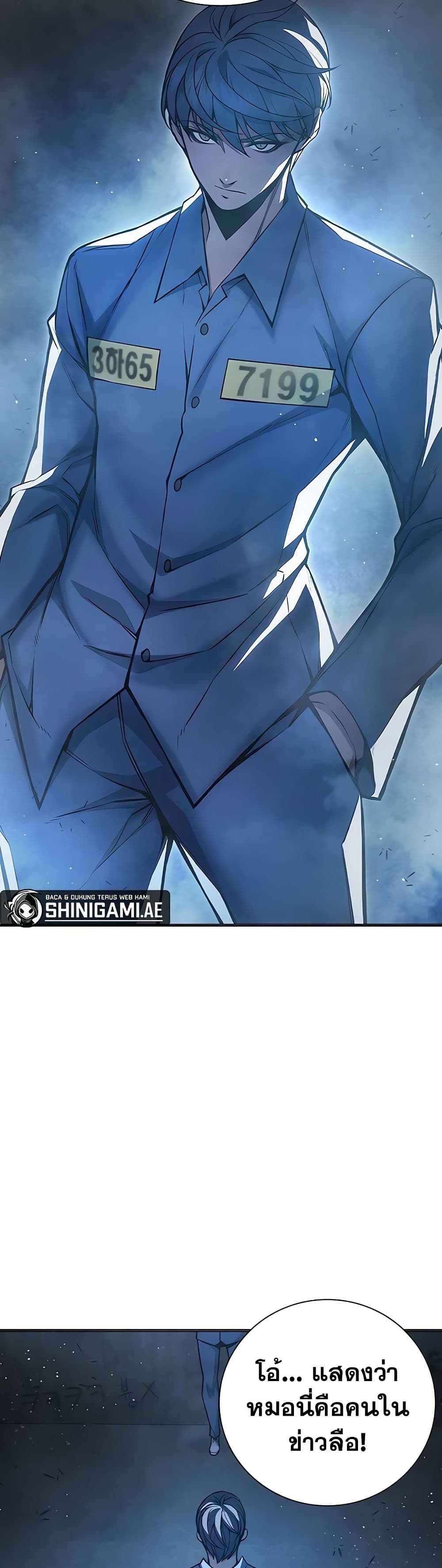 Juvenile Prison เยาวชนคนคุก ตอนที่ 11 page 40