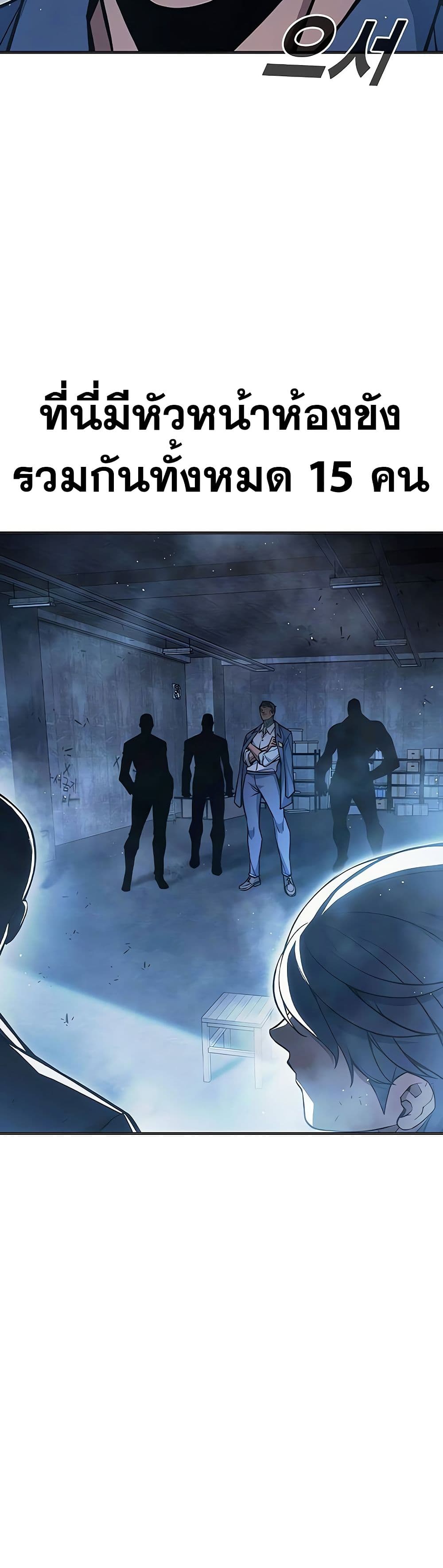 Juvenile Prison เยาวชนคนคุก ตอนที่ 11 page 42