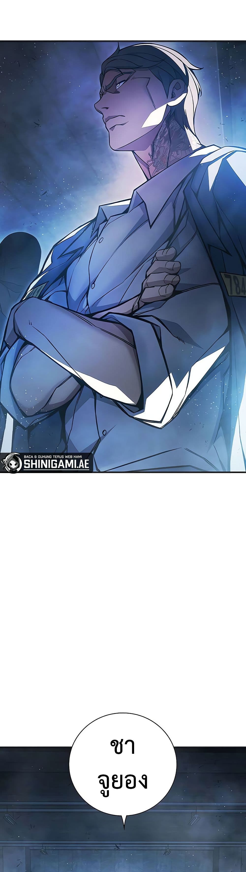 Juvenile Prison เยาวชนคนคุก ตอนที่ 11 page 43