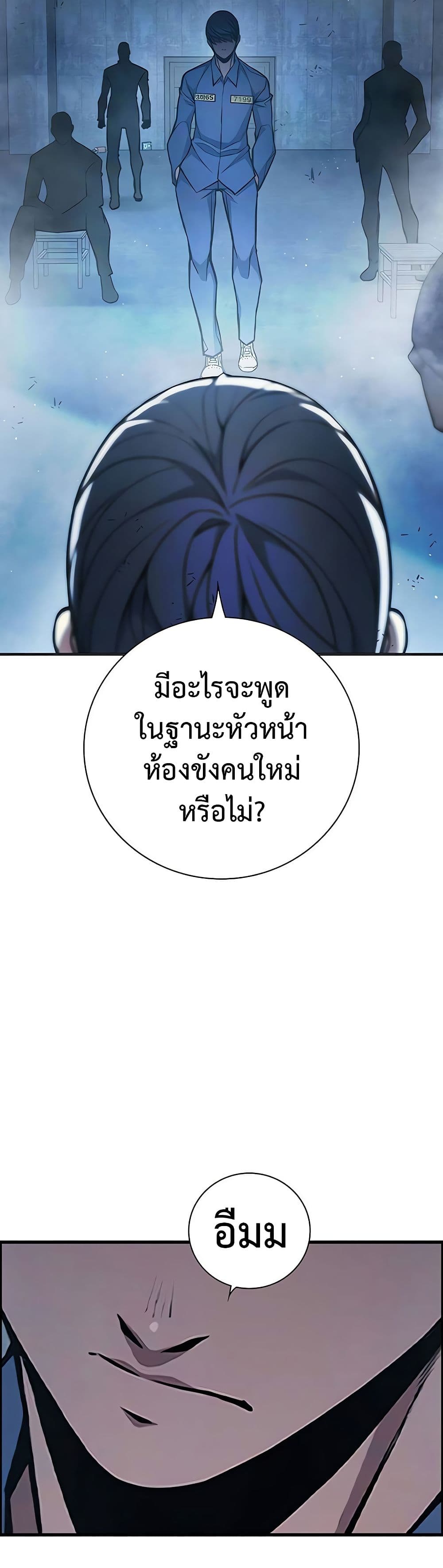 Juvenile Prison เยาวชนคนคุก ตอนที่ 11 page 44