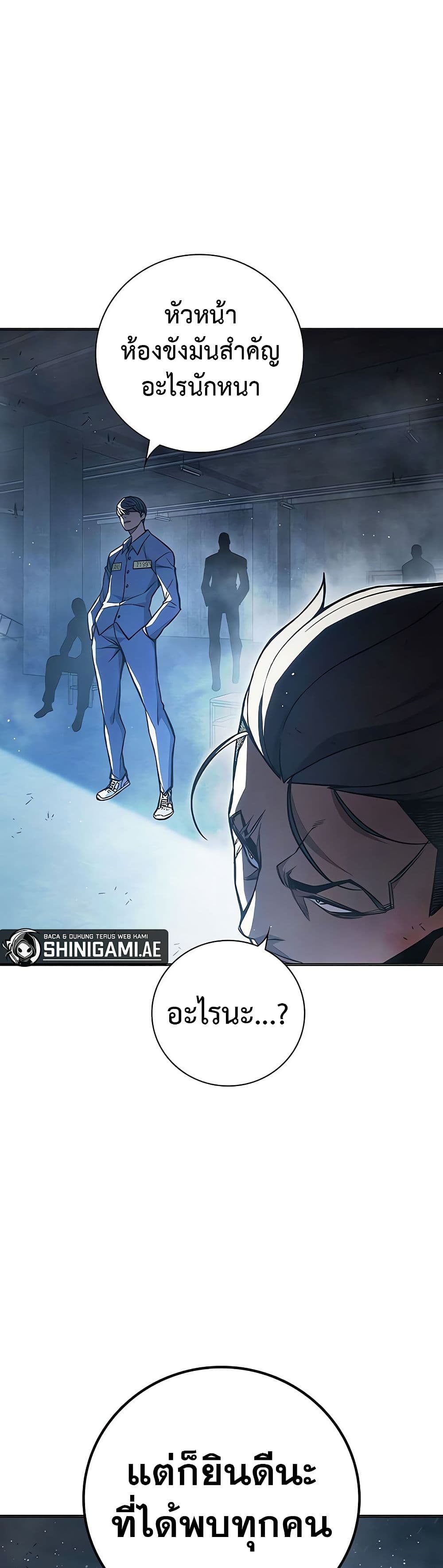 Juvenile Prison เยาวชนคนคุก ตอนที่ 11 page 45