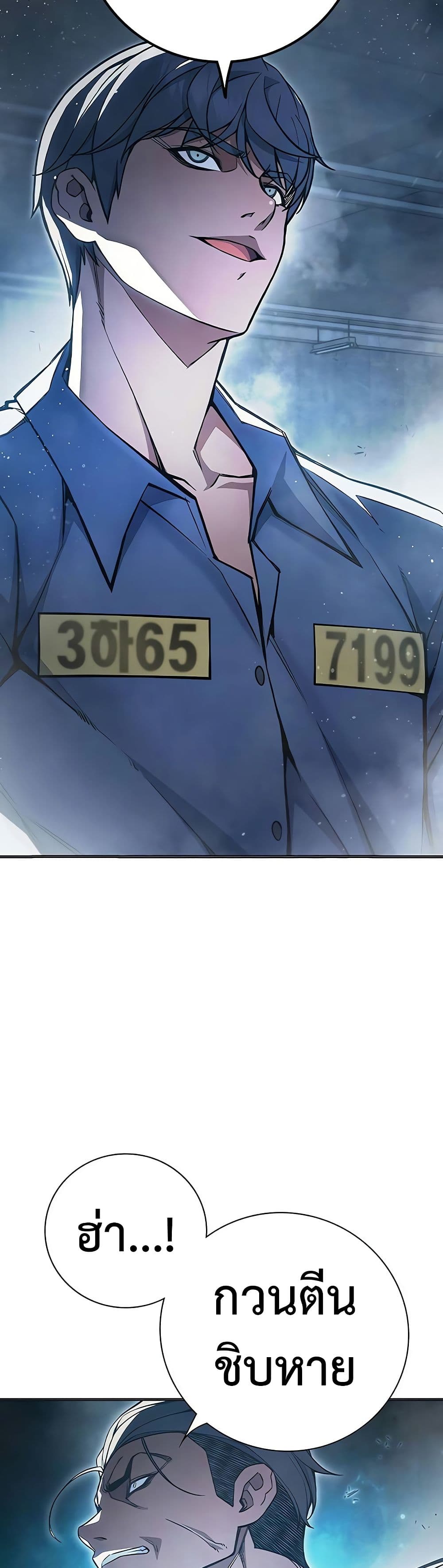 Juvenile Prison เยาวชนคนคุก ตอนที่ 11 page 46