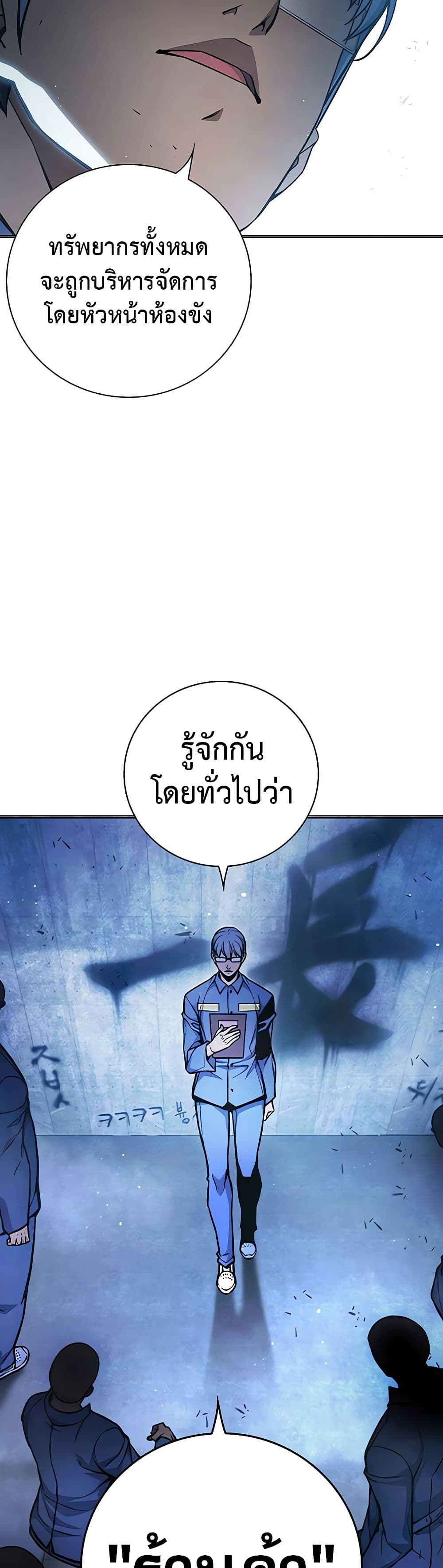 Juvenile Prison เยาวชนคนคุก ตอนที่ 11 page 48