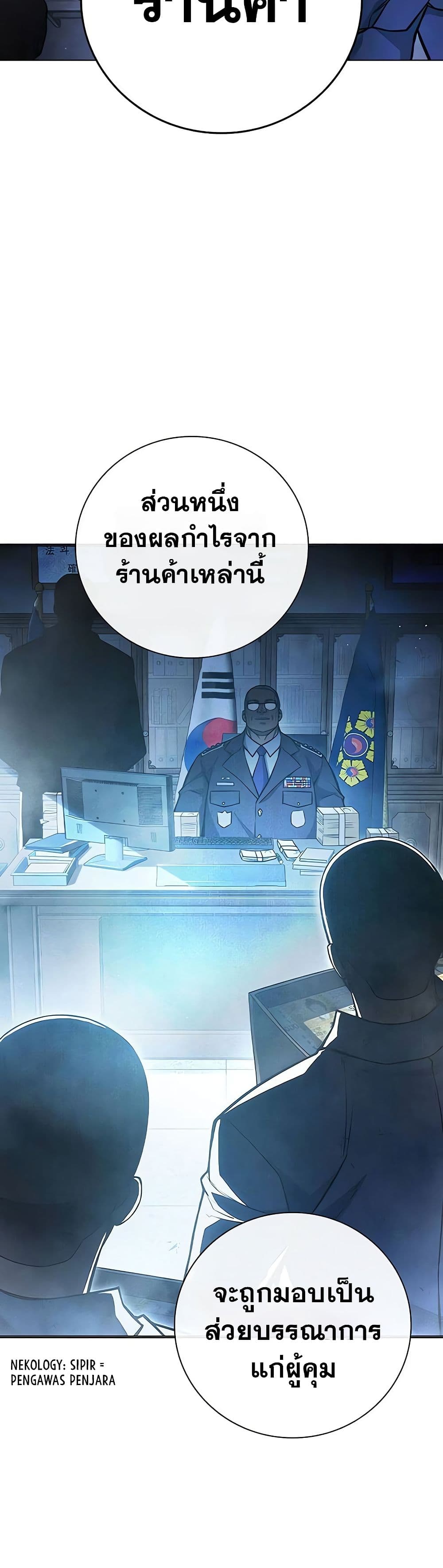 Juvenile Prison เยาวชนคนคุก ตอนที่ 11 page 49