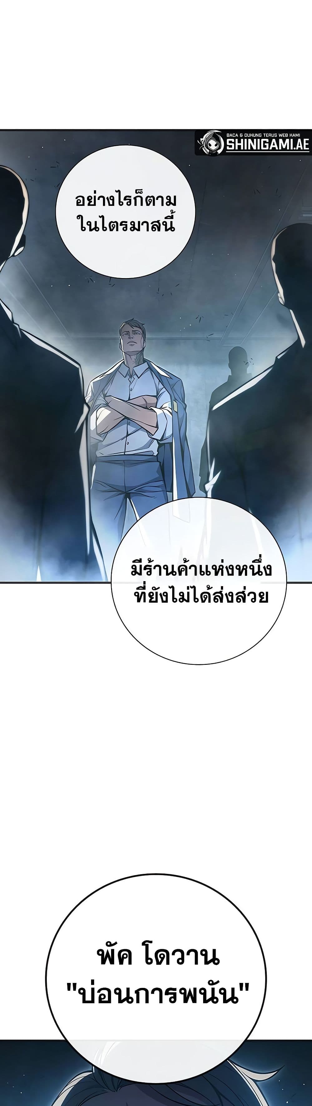 Juvenile Prison เยาวชนคนคุก ตอนที่ 11 page 50
