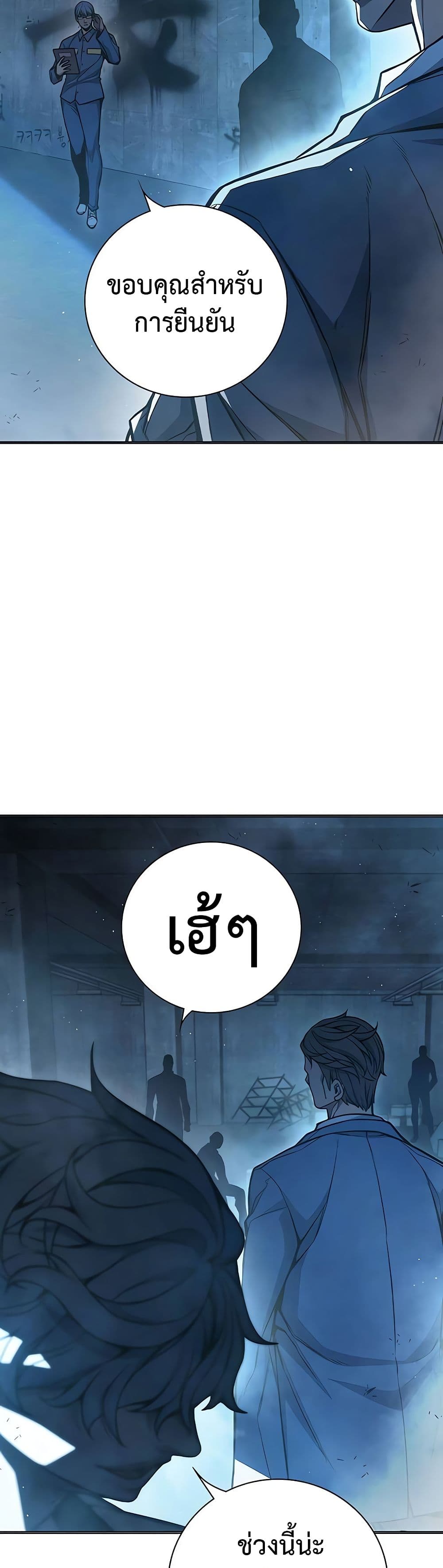 Juvenile Prison เยาวชนคนคุก ตอนที่ 11 page 52